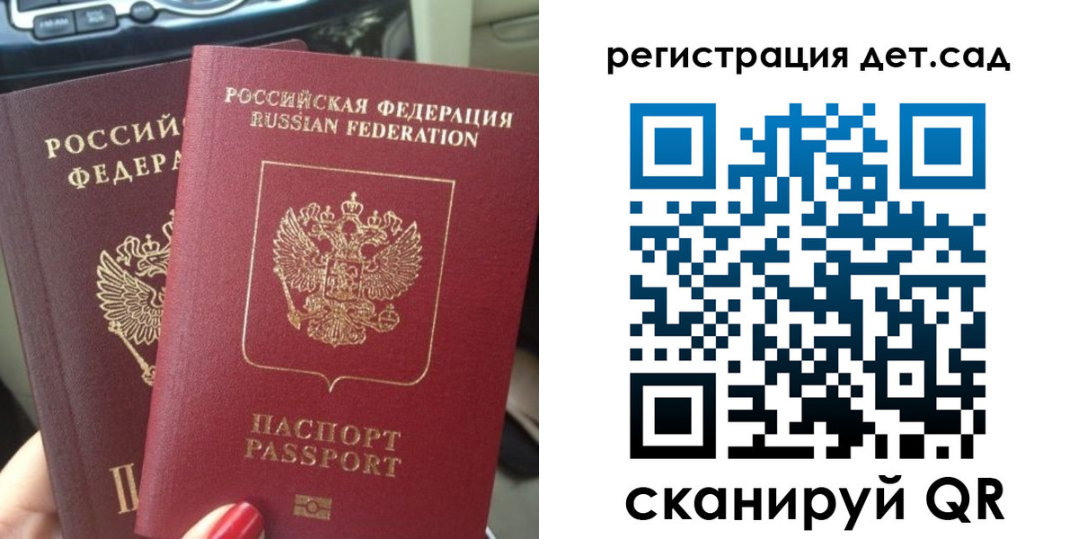 прописка для работы в Видном