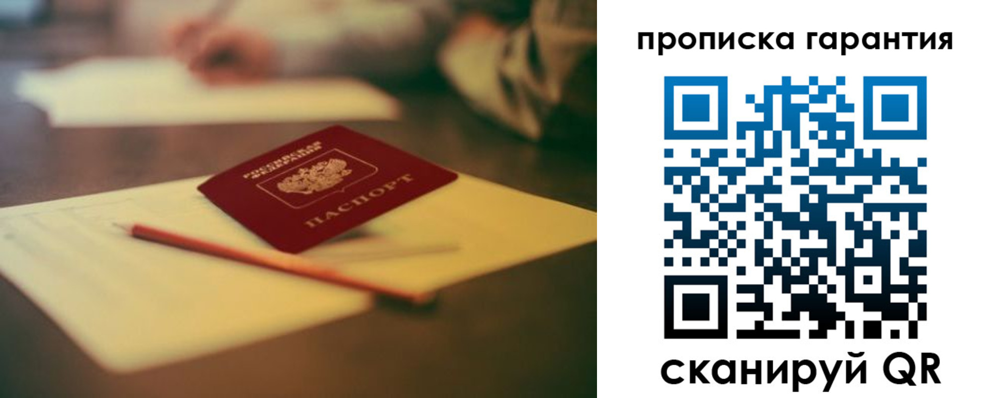 регистрация для школы в Видном