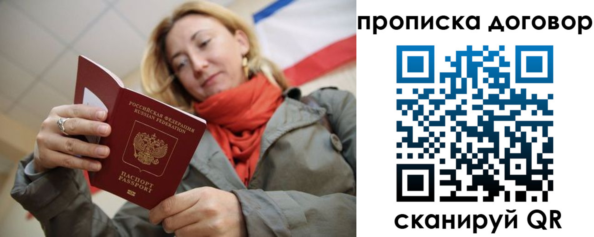 прописка иностранных граждан в Видном