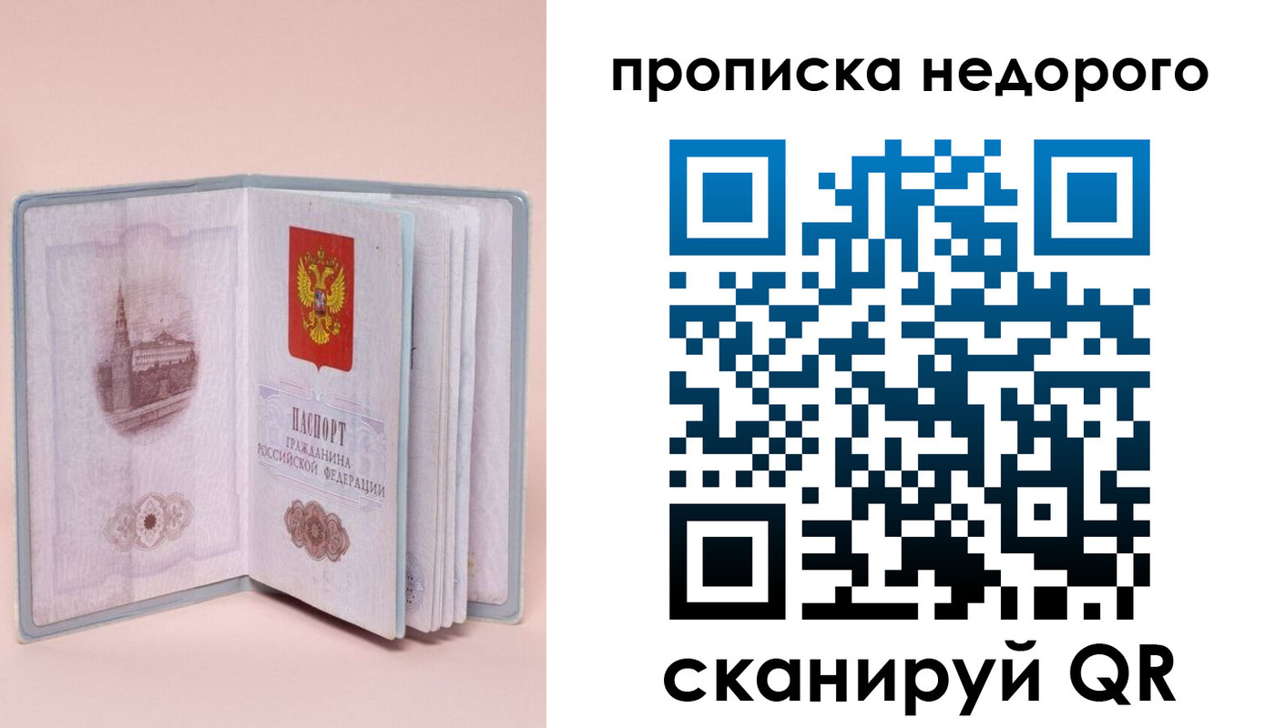 регистрация для дет. сада в Видном