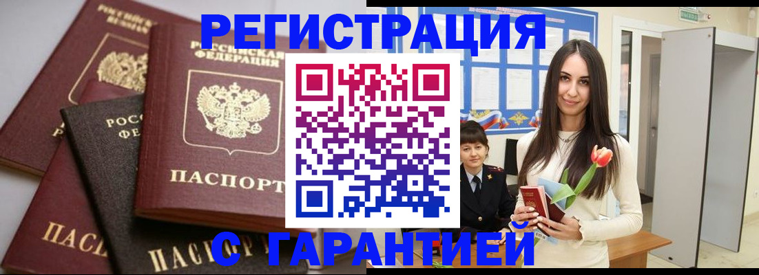 временная регистрация госуслуги в Видном
