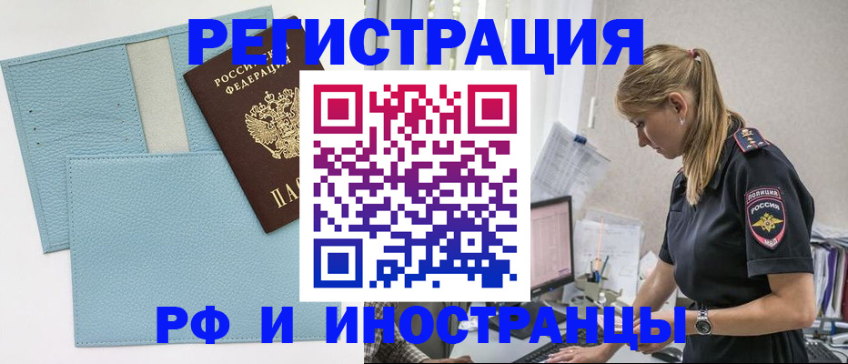 прописка для военкомата в Видном