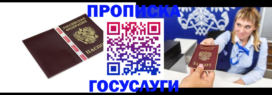 временная регистрация госуслуги в Видном