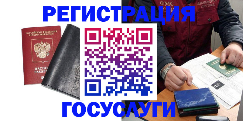 прописка для военкомата в Видном