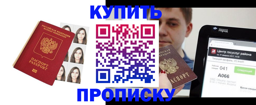 прописка иностранных граждан в Видном