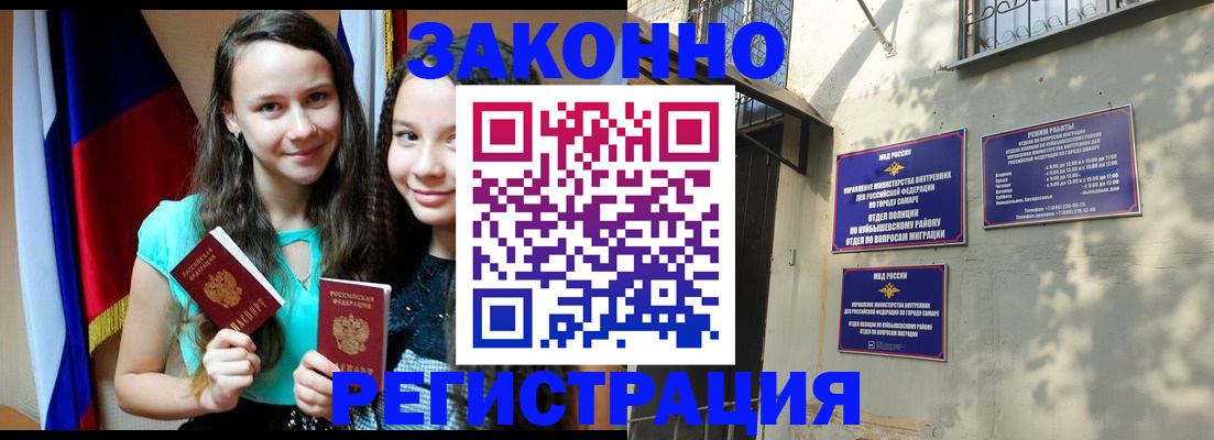 временная регистрация купить в Видном